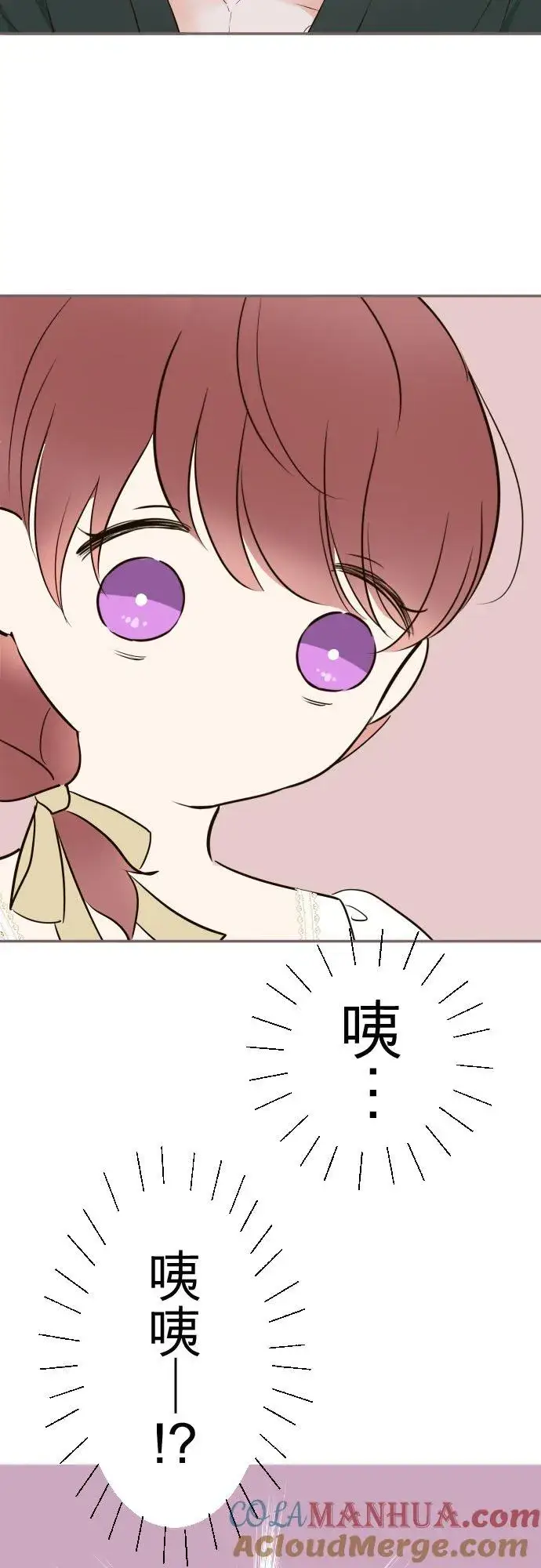 漫画《龙骑士与转生圣女》97话 只有你第21张图