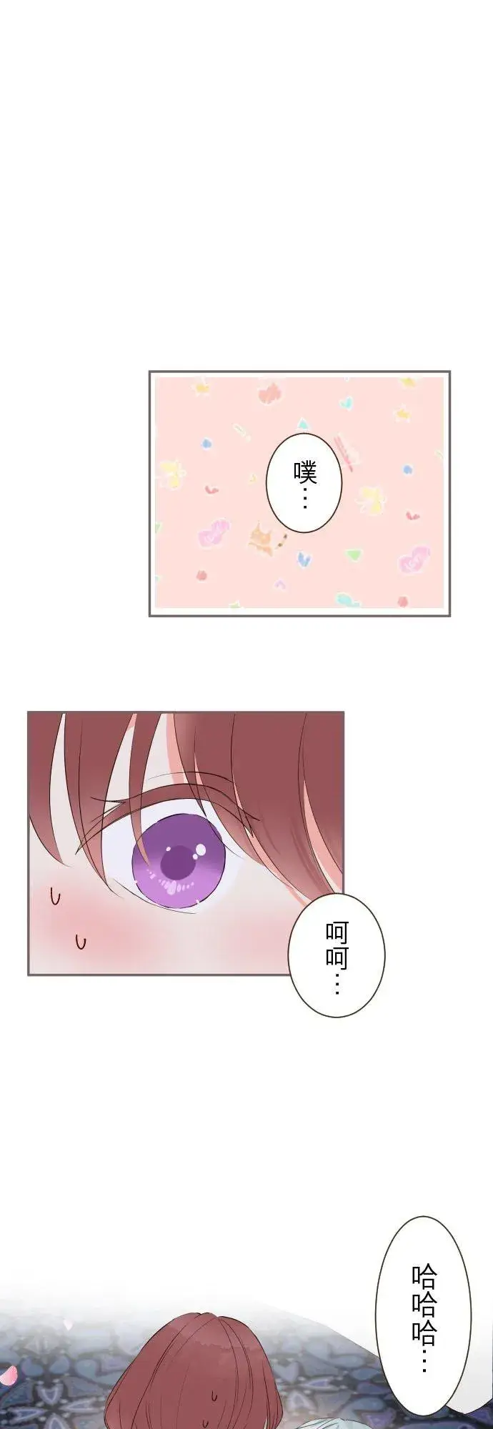 漫画《龙骑士与转生圣女》97话 只有你第24张图