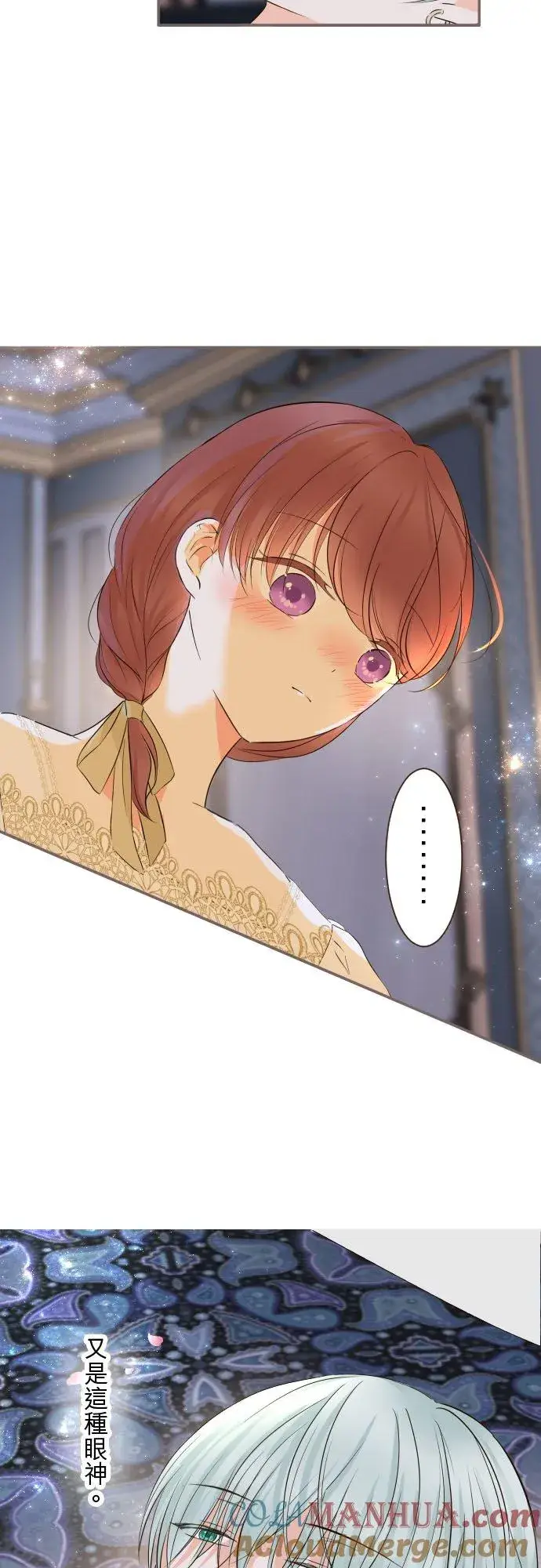 漫画《龙骑士与转生圣女》97话 只有你第27张图