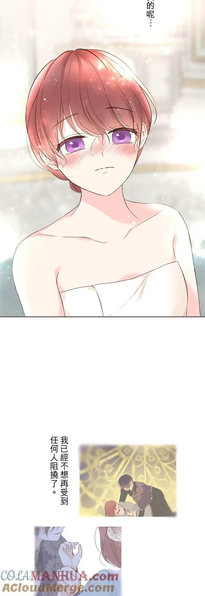 漫画《龙骑士与转生圣女》97话 只有你第35张图
