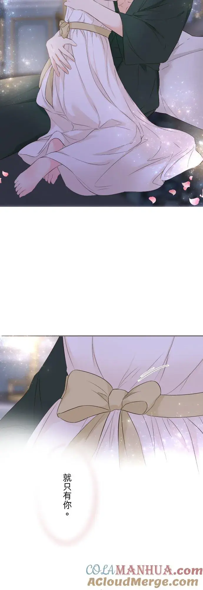 漫画《龙骑士与转生圣女》97话 只有你第37张图