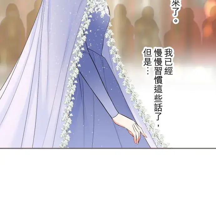 漫画《龙骑士与转生圣女》97话 只有你第6张图