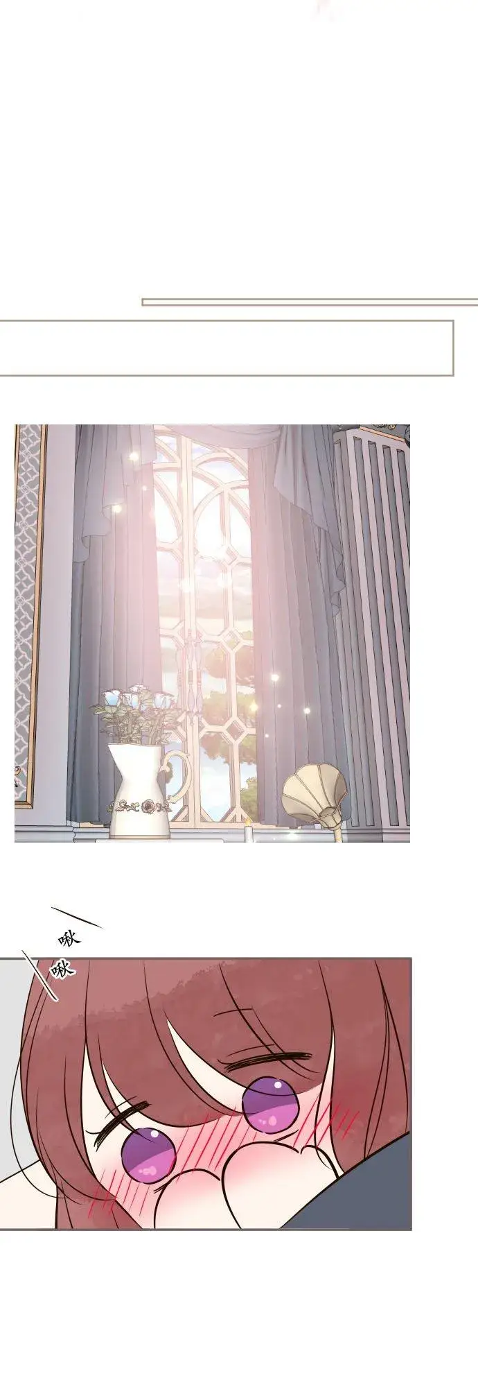 漫画《龙骑士与转生圣女》98话 想要全部第10张图