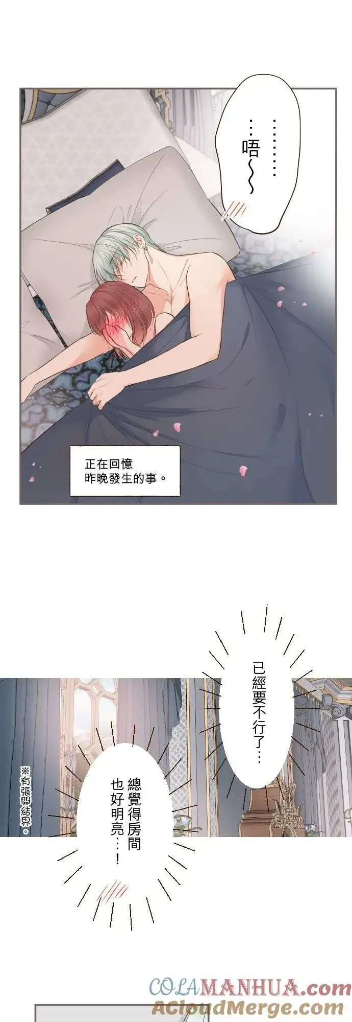 漫画《龙骑士与转生圣女》98话 想要全部第11张图
