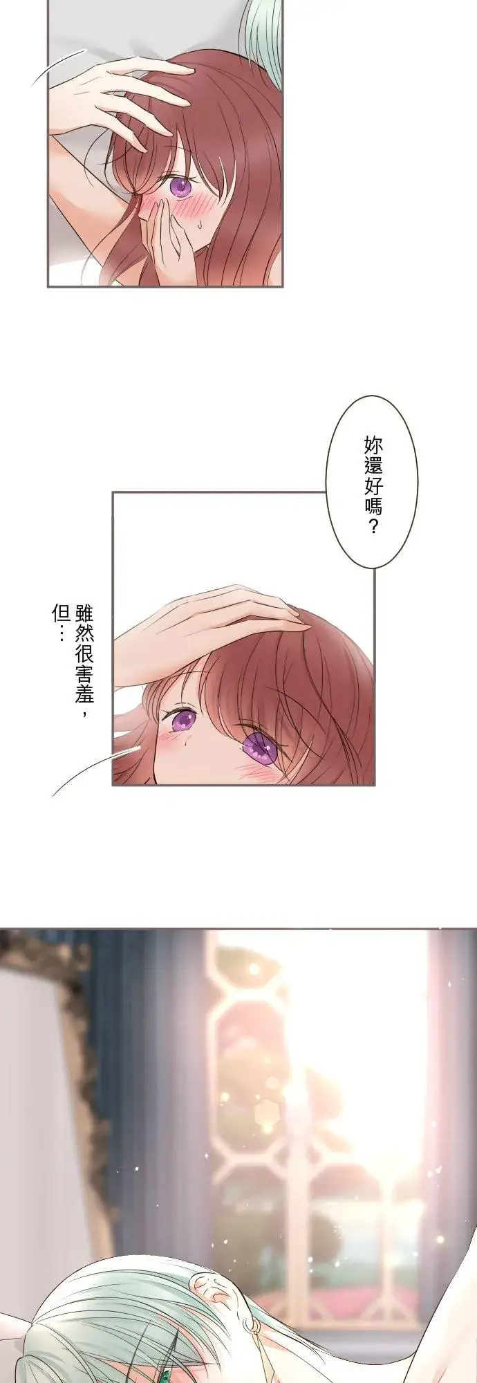 漫画《龙骑士与转生圣女》98话 想要全部第12张图