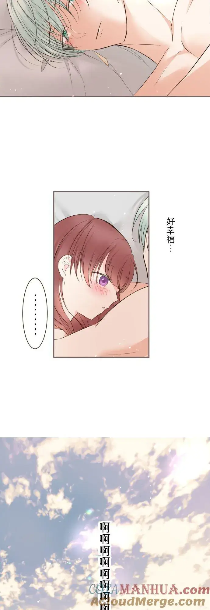 漫画《龙骑士与转生圣女》98话 想要全部第13张图