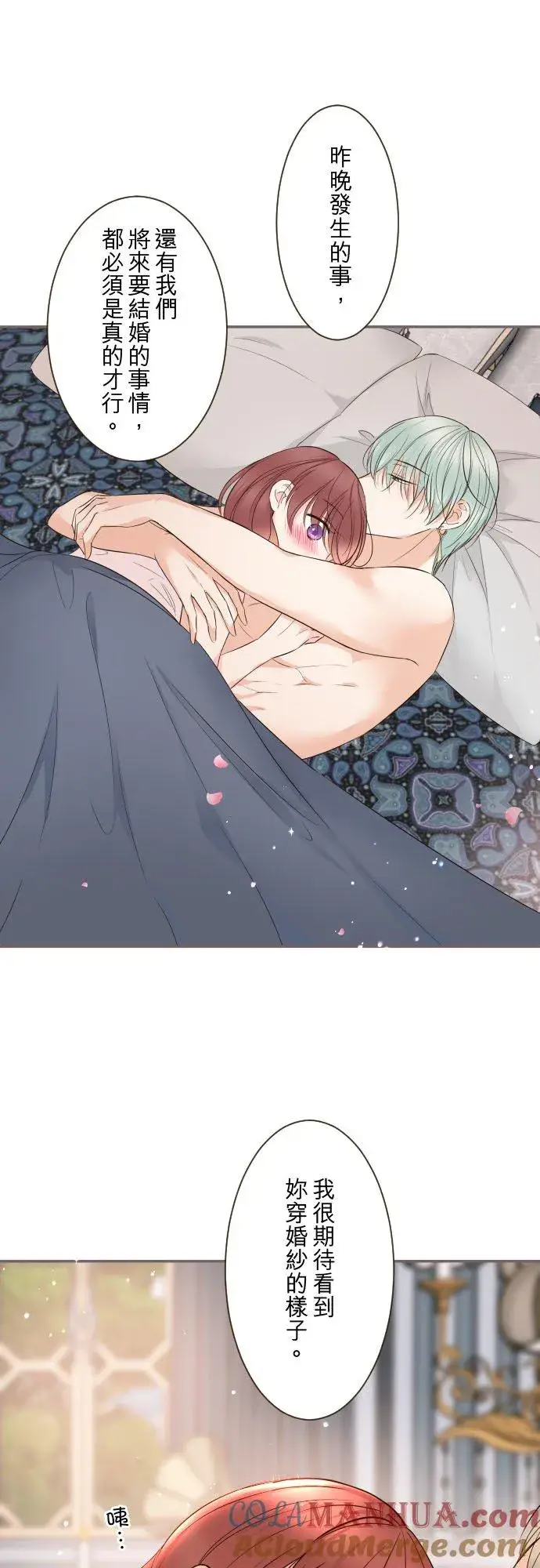 漫画《龙骑士与转生圣女》98话 想要全部第15张图