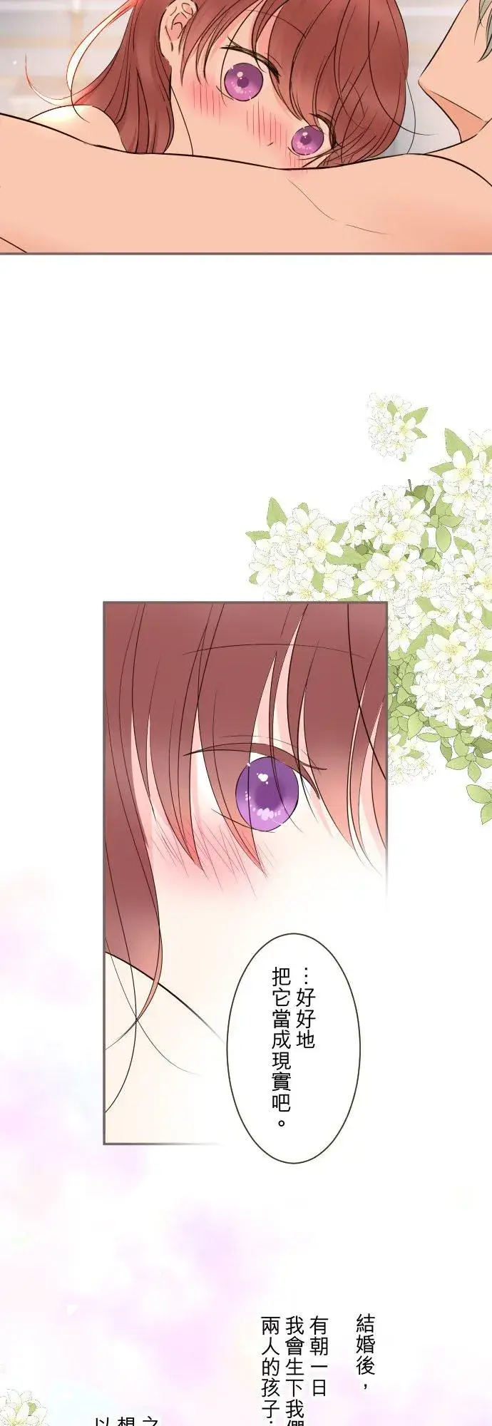 漫画《龙骑士与转生圣女》98话 想要全部第16张图