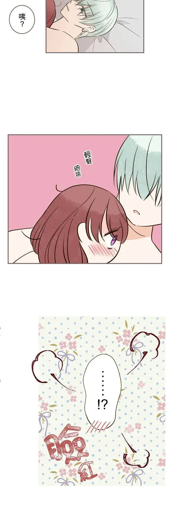 漫画《龙骑士与转生圣女》98话 想要全部第18张图