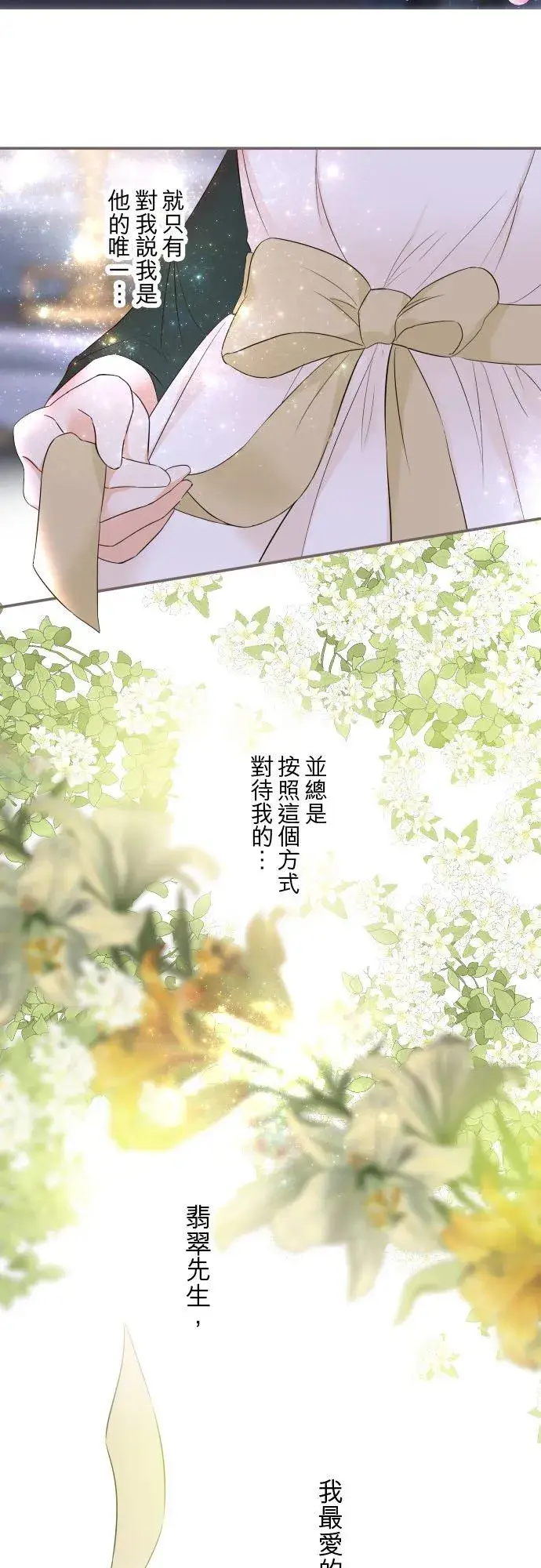 漫画《龙骑士与转生圣女》98话 想要全部第2张图