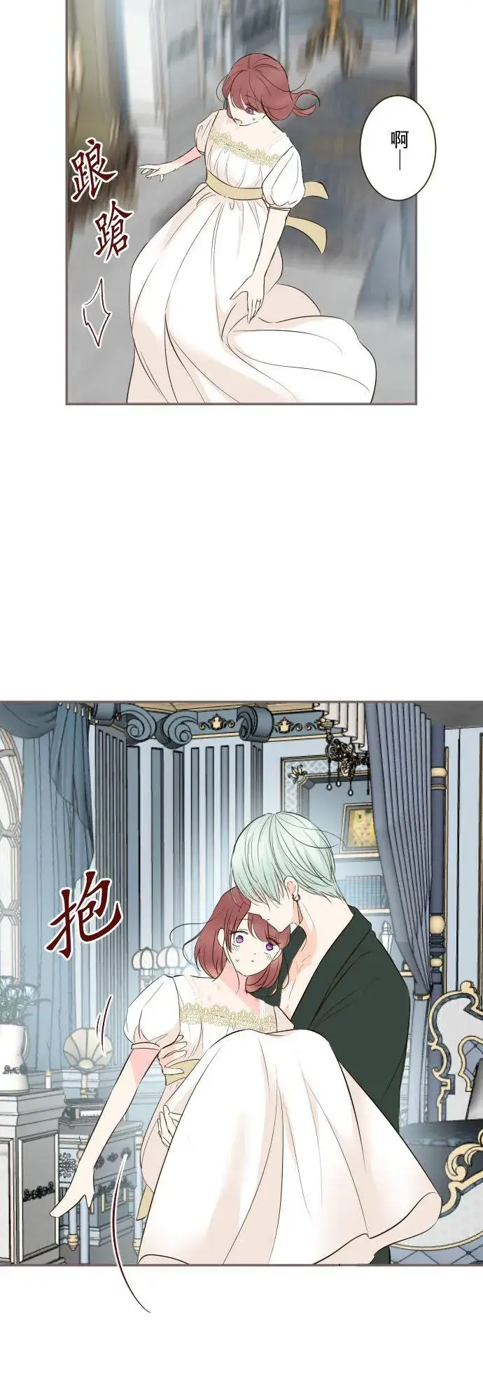 漫画《龙骑士与转生圣女》98话 想要全部第20张图