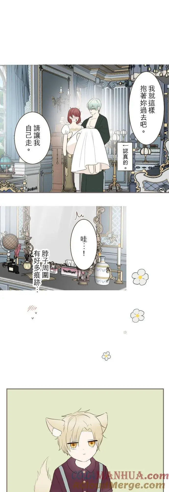 漫画《龙骑士与转生圣女》98话 想要全部第21张图