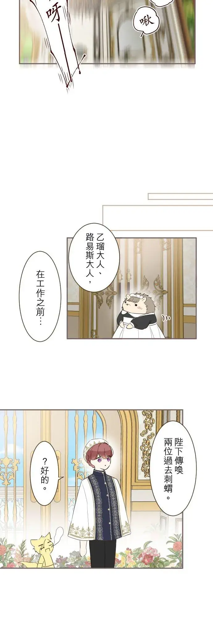 漫画《龙骑士与转生圣女》98话 想要全部第26张图