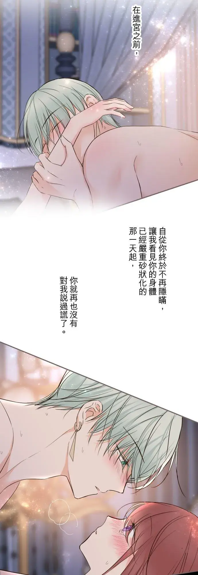漫画《龙骑士与转生圣女》98话 想要全部第6张图