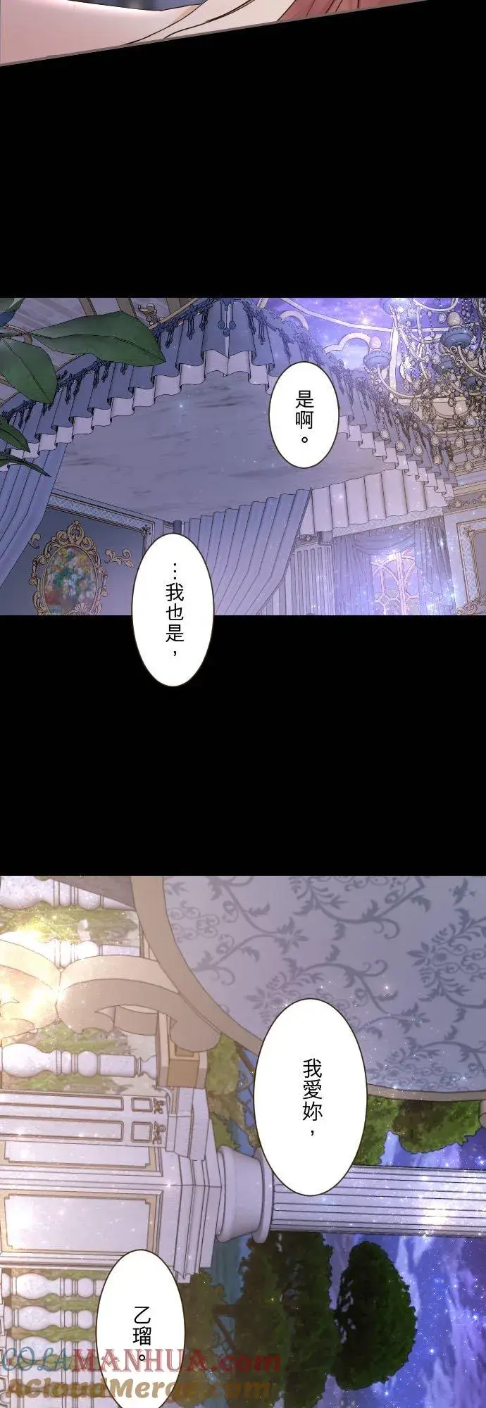 漫画《龙骑士与转生圣女》98话 想要全部第7张图