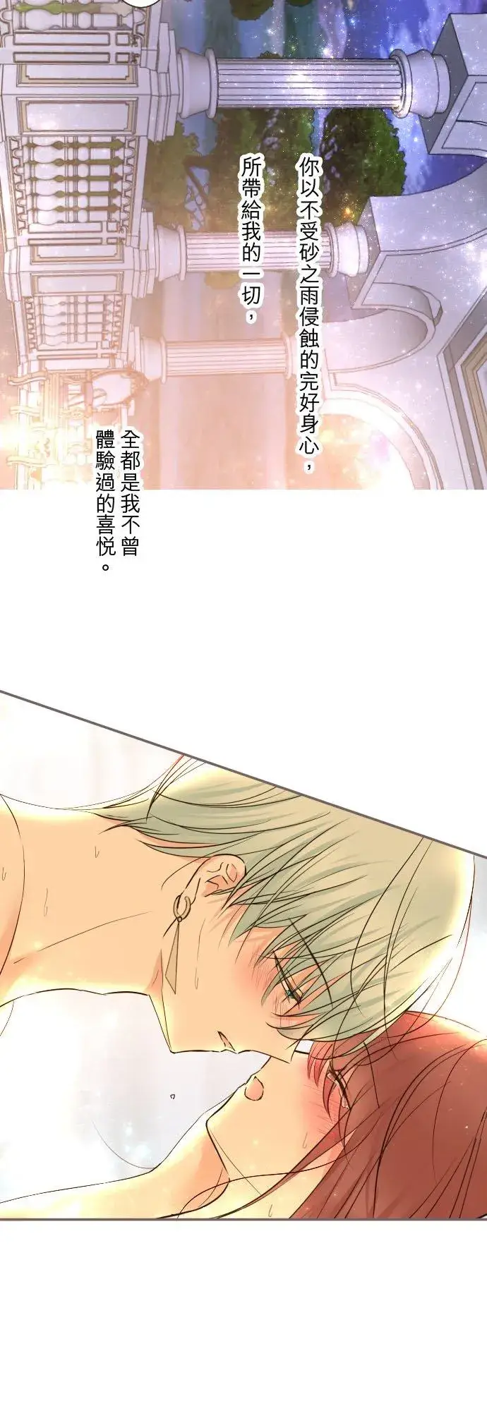 漫画《龙骑士与转生圣女》98话 想要全部第8张图