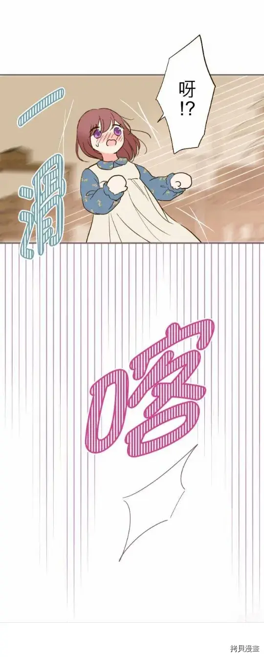 漫画《龙骑士与转生圣女》第15话第10张图