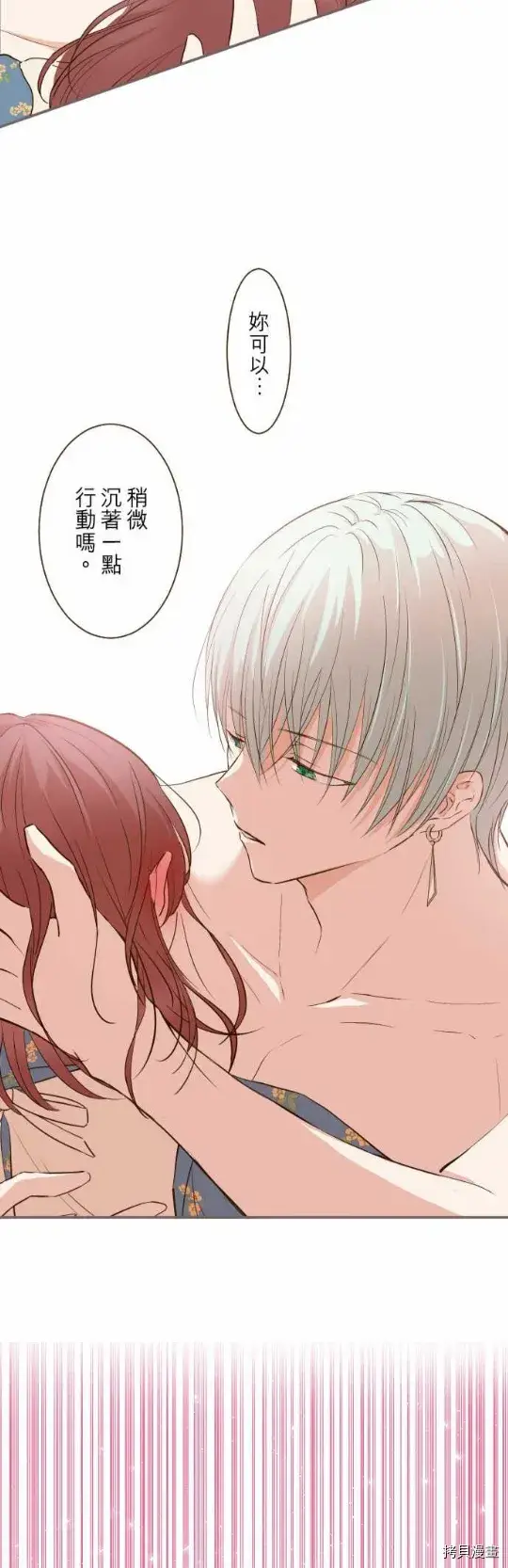 漫画《龙骑士与转生圣女》第15话第12张图