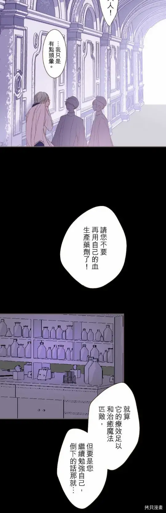 漫画《龙骑士与转生圣女》第15话第17张图