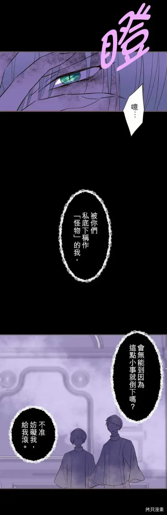 漫画《龙骑士与转生圣女》第15话第18张图