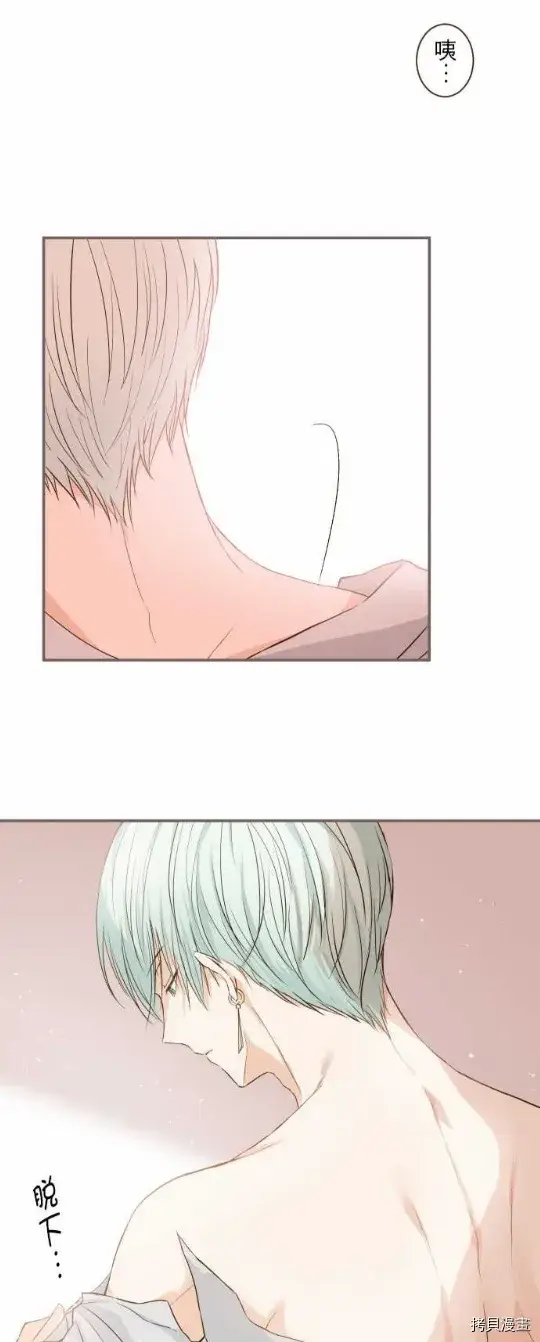 漫画《龙骑士与转生圣女》第15话第2张图