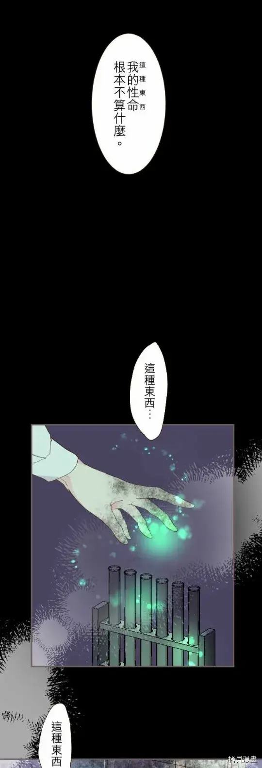 漫画《龙骑士与转生圣女》第15话第21张图
