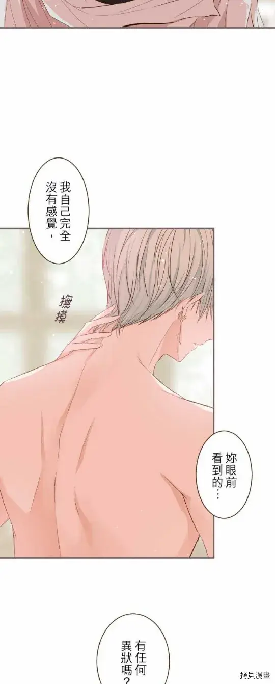 漫画《龙骑士与转生圣女》第15话第5张图