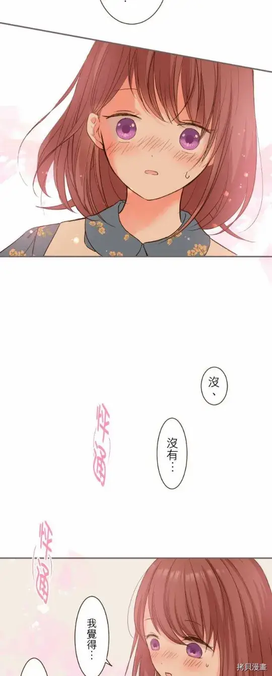 漫画《龙骑士与转生圣女》第15话第6张图