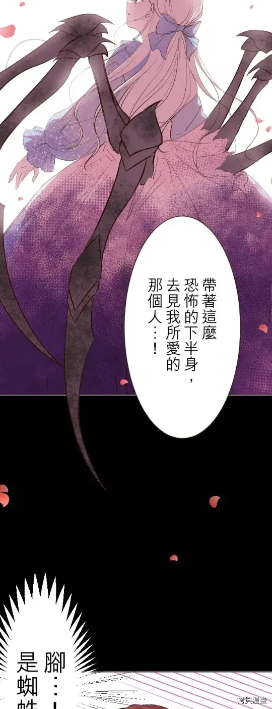 漫画《龙骑士与转生圣女》第16话第16张图