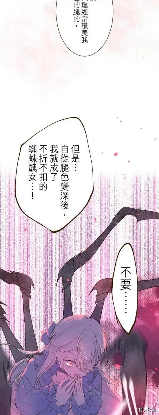 漫画《龙骑士与转生圣女》第16话第19张图