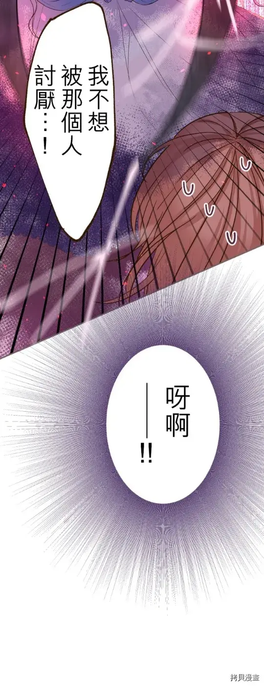 漫画《龙骑士与转生圣女》第16话第20张图
