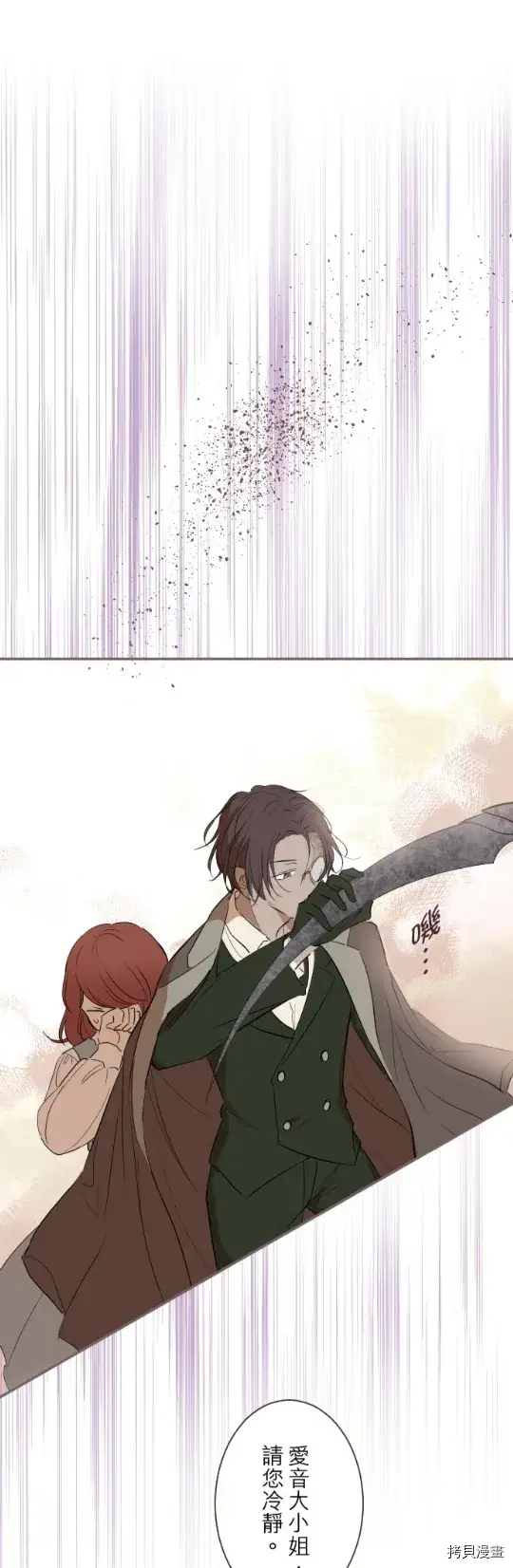 漫画《龙骑士与转生圣女》第16话第21张图