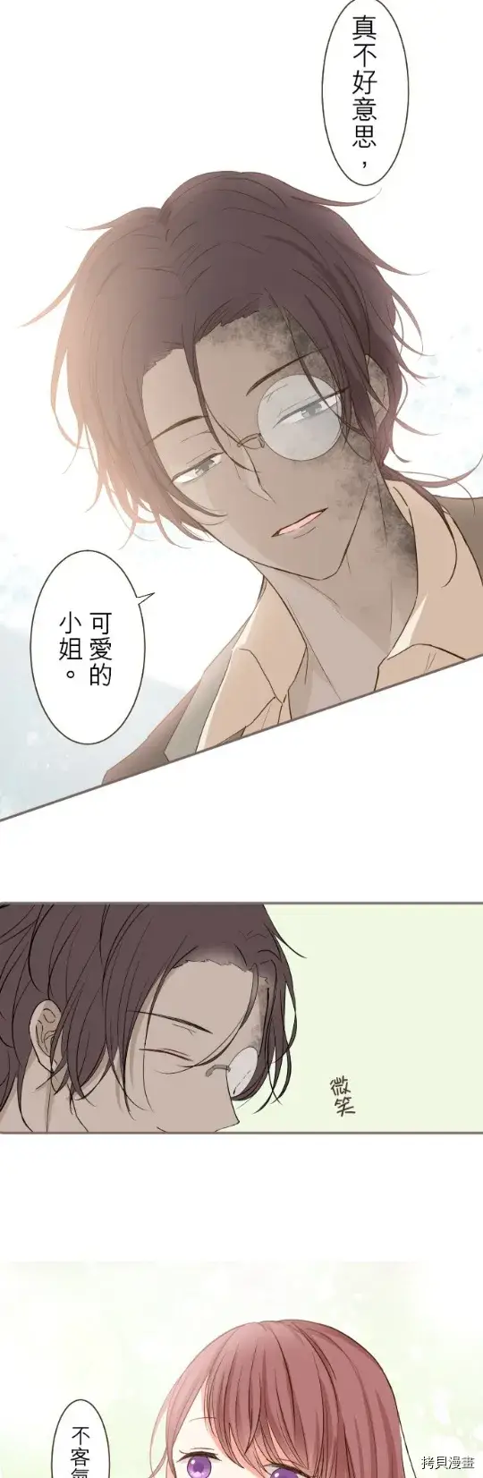 漫画《龙骑士与转生圣女》第16话第27张图