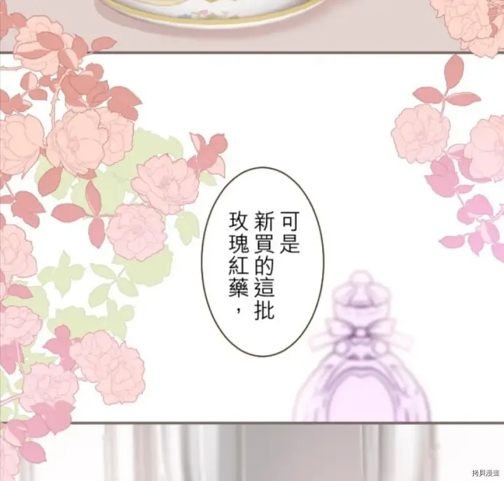 漫画《龙骑士与转生圣女》第16话第33张图