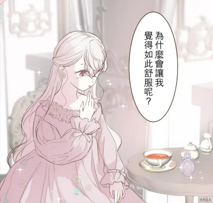 漫画《龙骑士与转生圣女》第16话第34张图