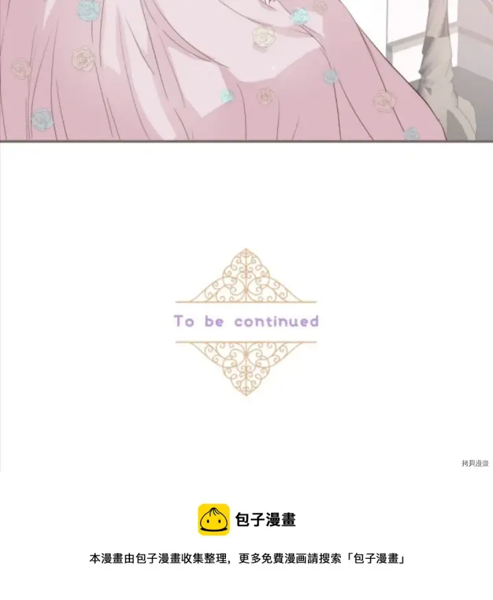 漫画《龙骑士与转生圣女》第16话第35张图