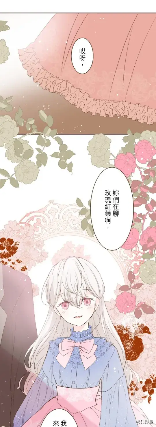 漫画《龙骑士与转生圣女》第16话第9张图