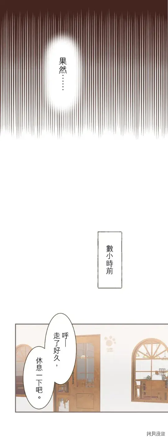 《龙骑士与转生圣女》第17话图13