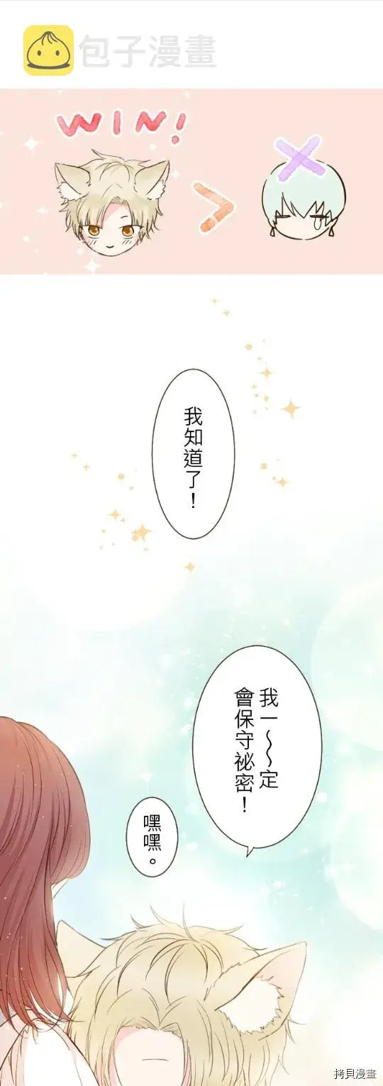 《龙骑士与转生圣女》第17话图6