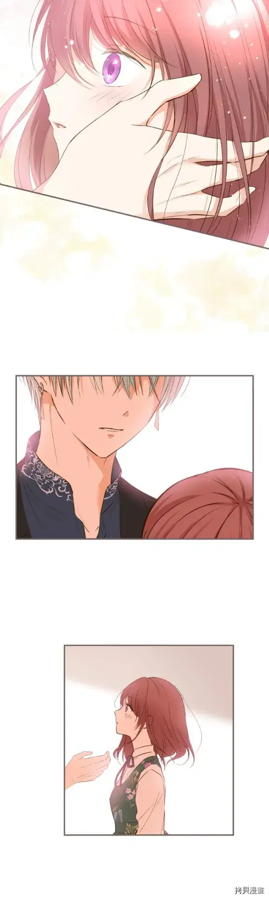 漫画《龙骑士与转生圣女》第18话第12张图