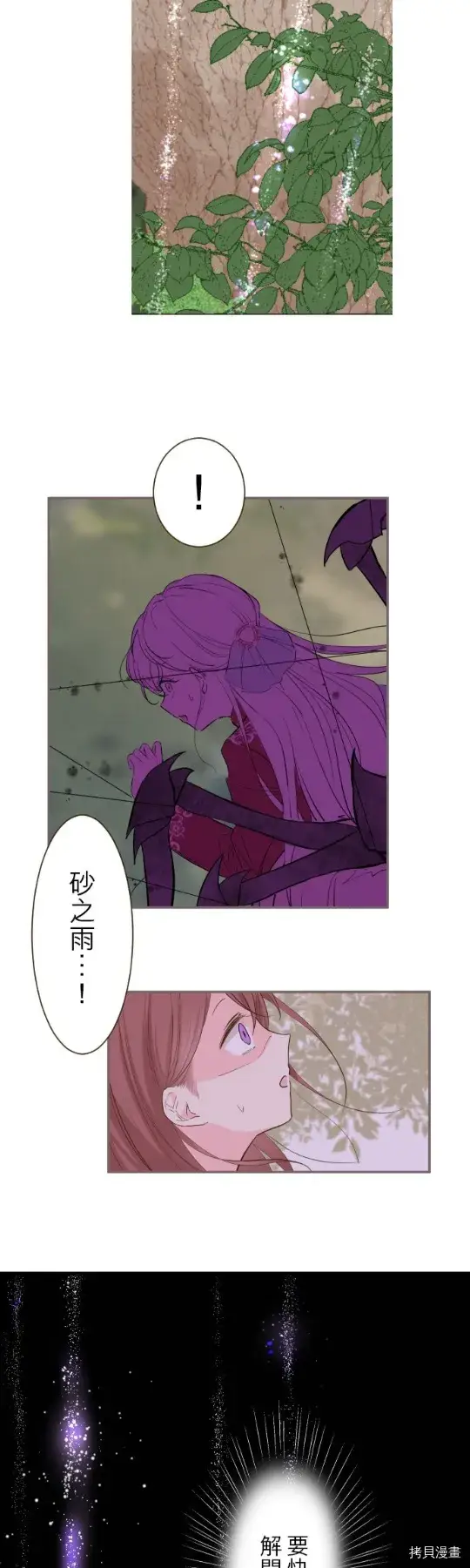 漫画《龙骑士与转生圣女》第18话第18张图
