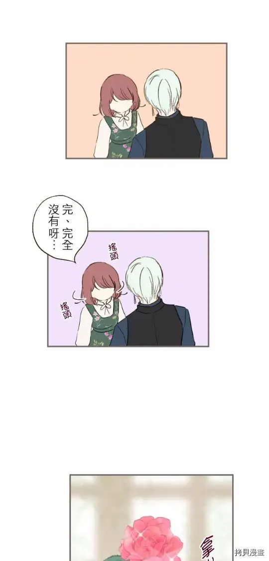 漫画《龙骑士与转生圣女》第18话第2张图