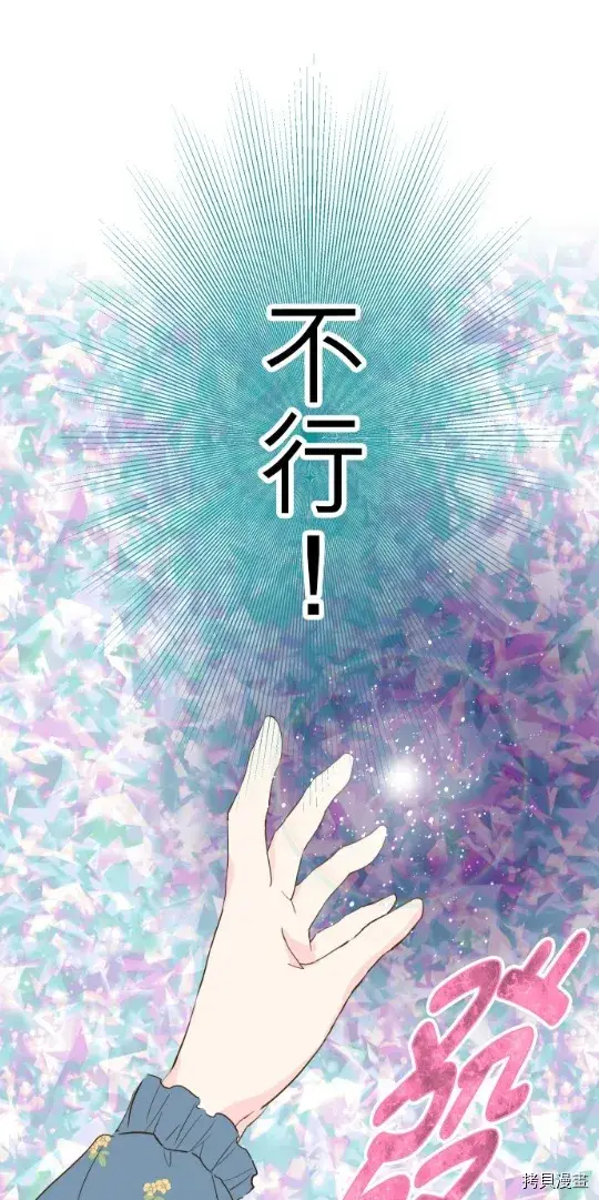 漫画《龙骑士与转生圣女》第18话第21张图