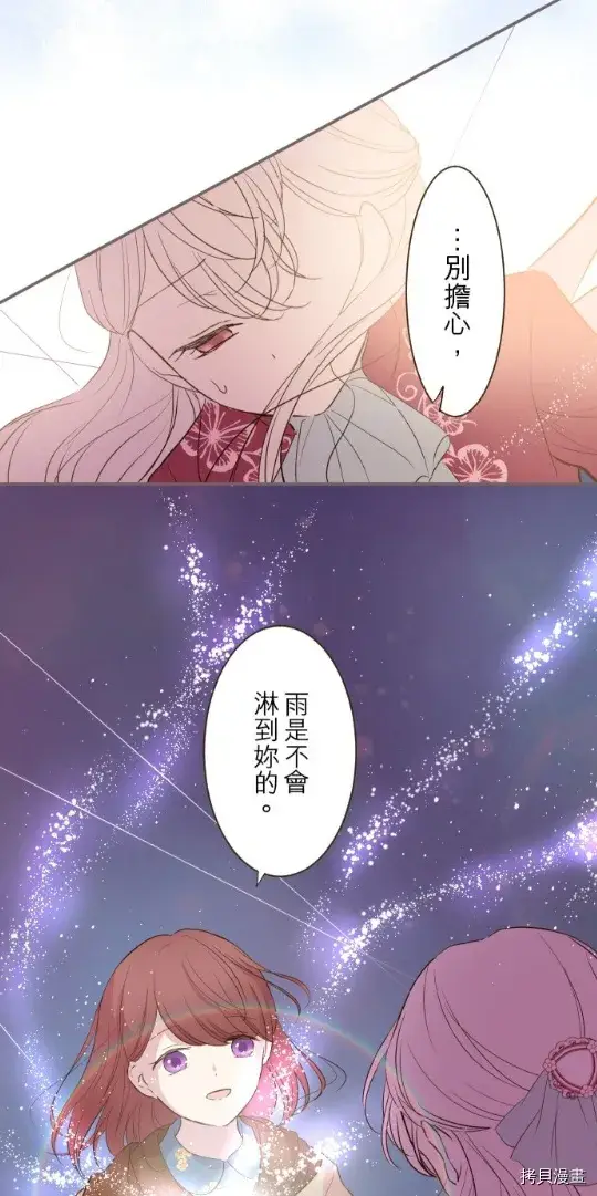 漫画《龙骑士与转生圣女》第18话第24张图