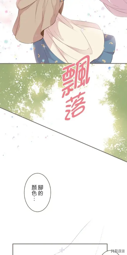 漫画《龙骑士与转生圣女》第18话第27张图
