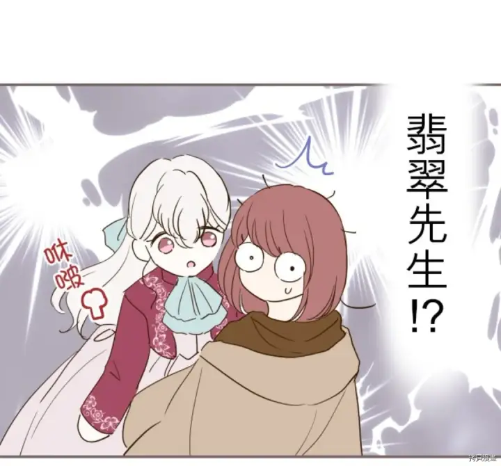 漫画《龙骑士与转生圣女》第18话第31张图