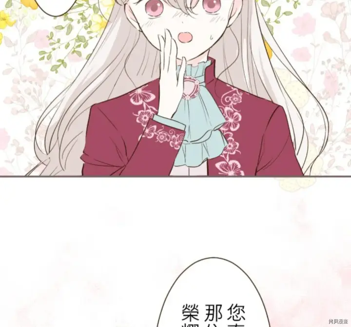 漫画《龙骑士与转生圣女》第18话第33张图