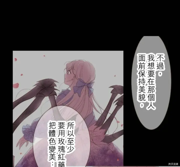 漫画《龙骑士与转生圣女》第18话第36张图