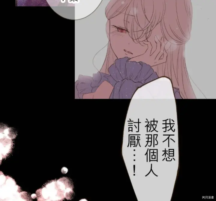 漫画《龙骑士与转生圣女》第18话第37张图