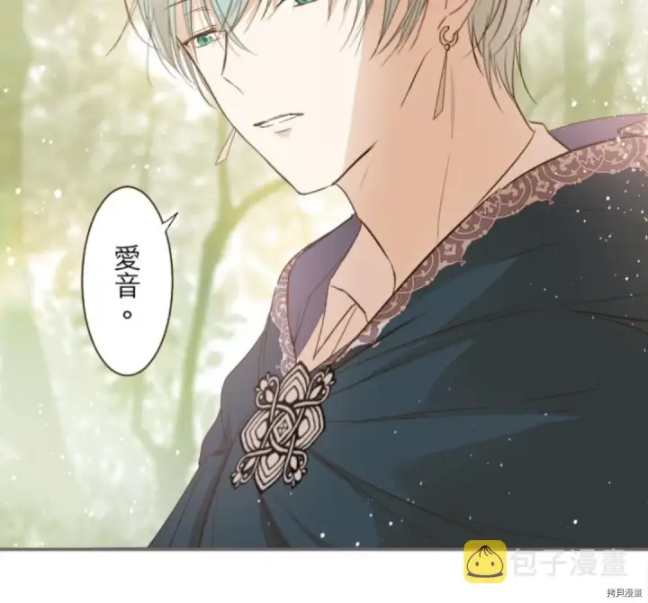 漫画《龙骑士与转生圣女》第18话第39张图